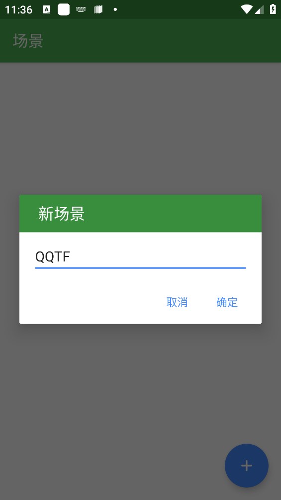 自動識別點擊器手機版