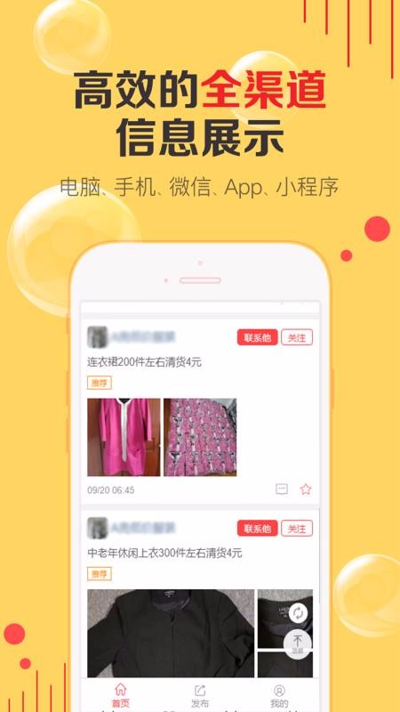 天天貨清清