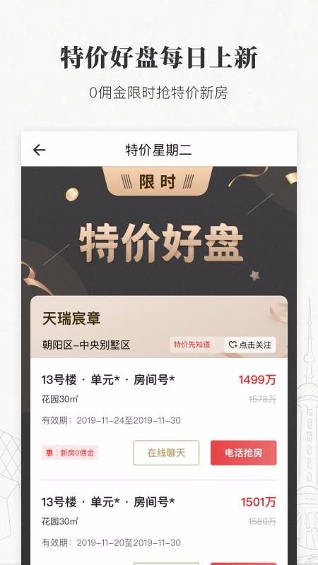 麗茲行豪宅