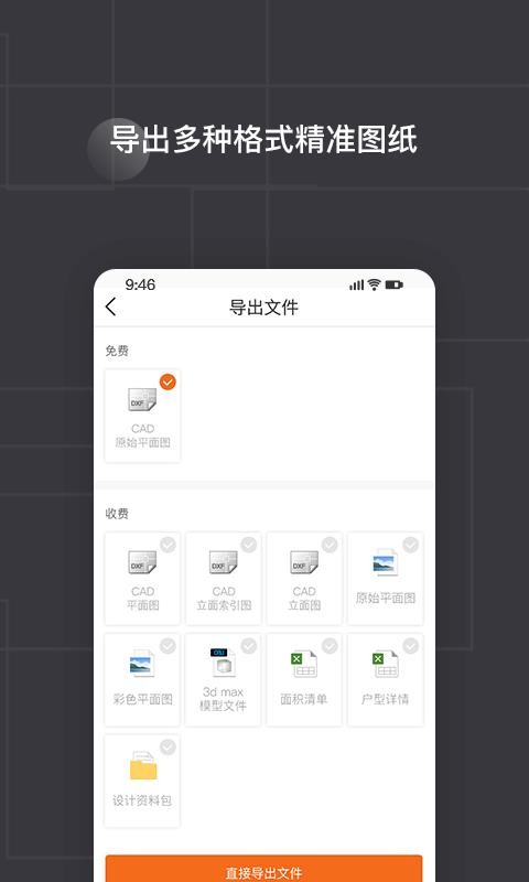 知戶型