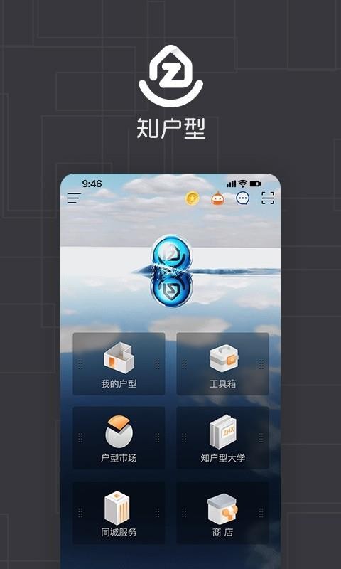 知戶型