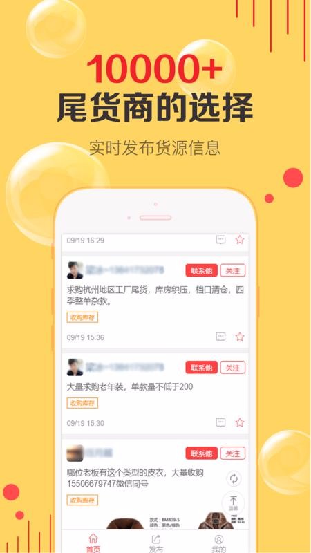 天天貨清清