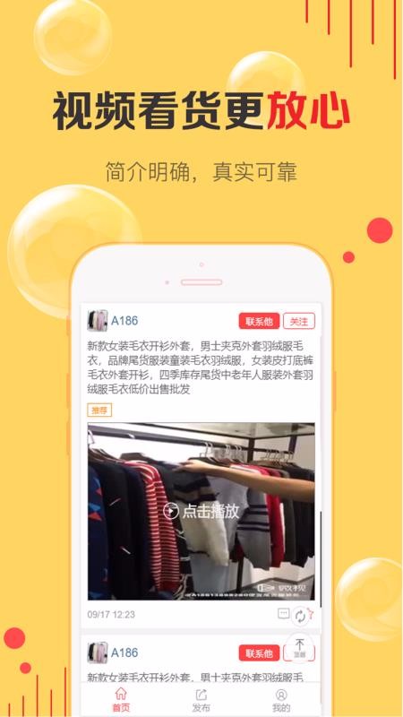 天天貨清清