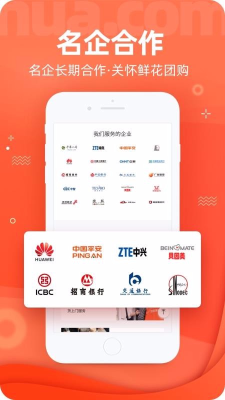 花禮網(wǎng)