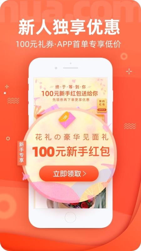 花禮網(wǎng)