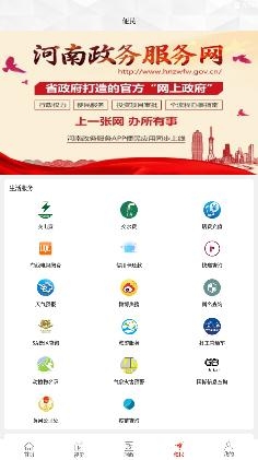 云上舞陽客戶端