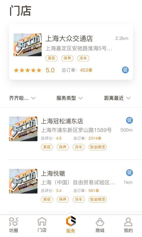 車工坊