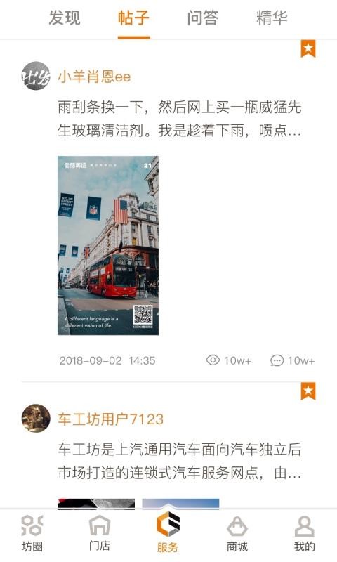 車工坊