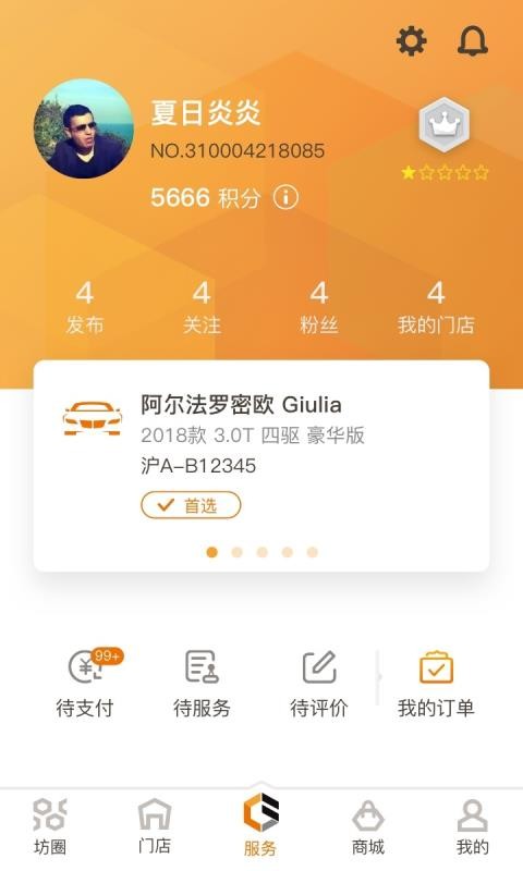 車工坊