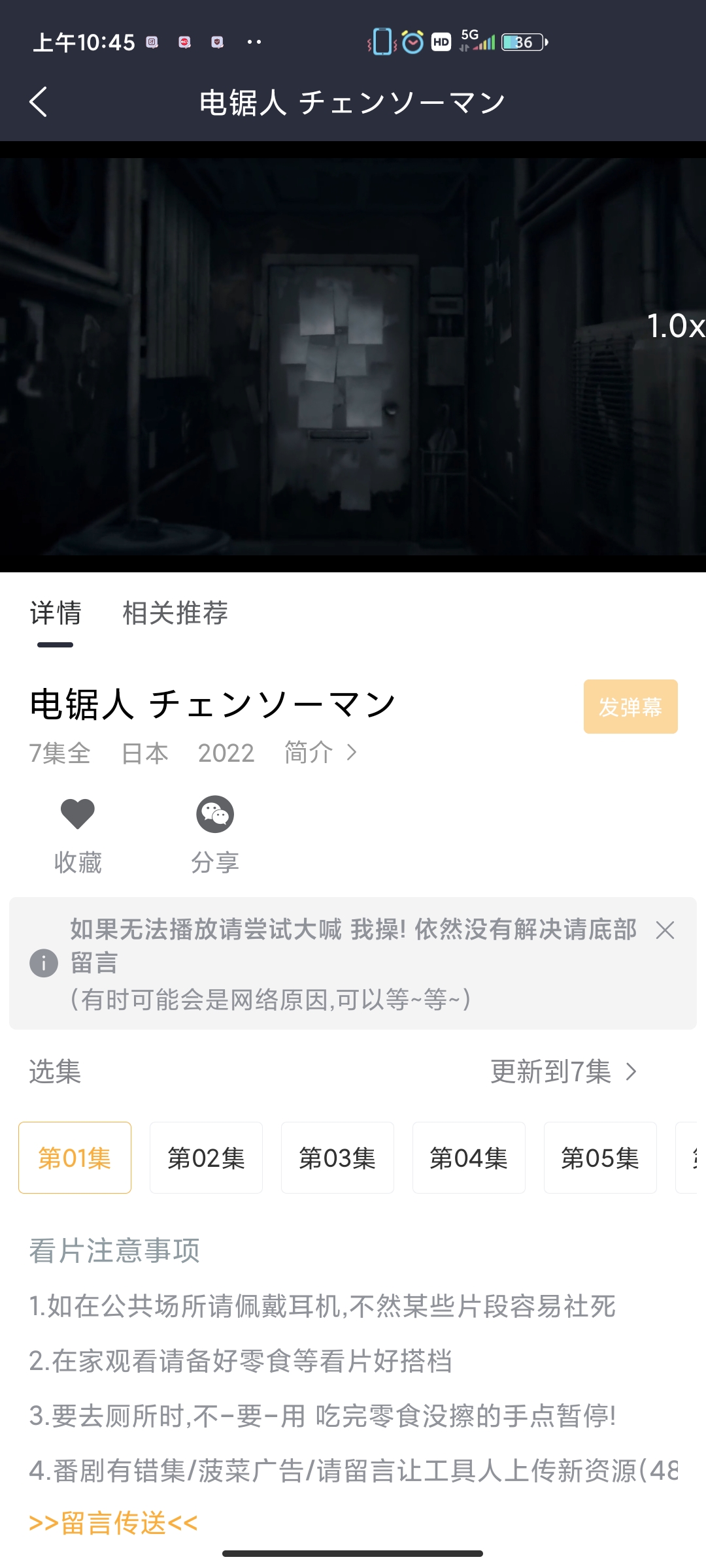 Sakana動(dòng)漫app最新版