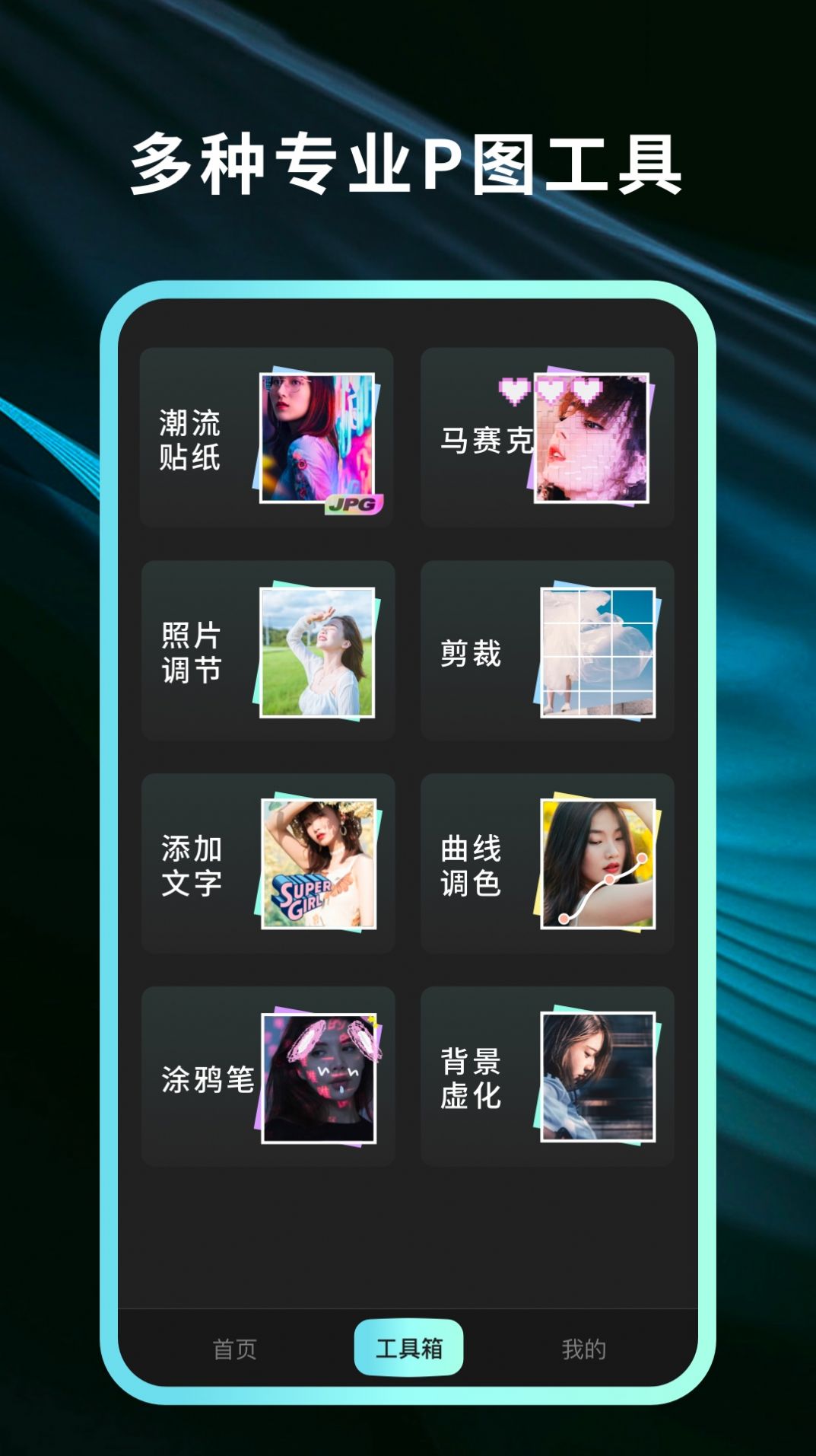 靈犀相機app安卓版