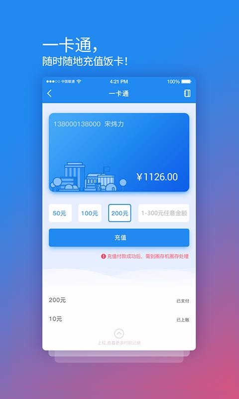 校園安心付
