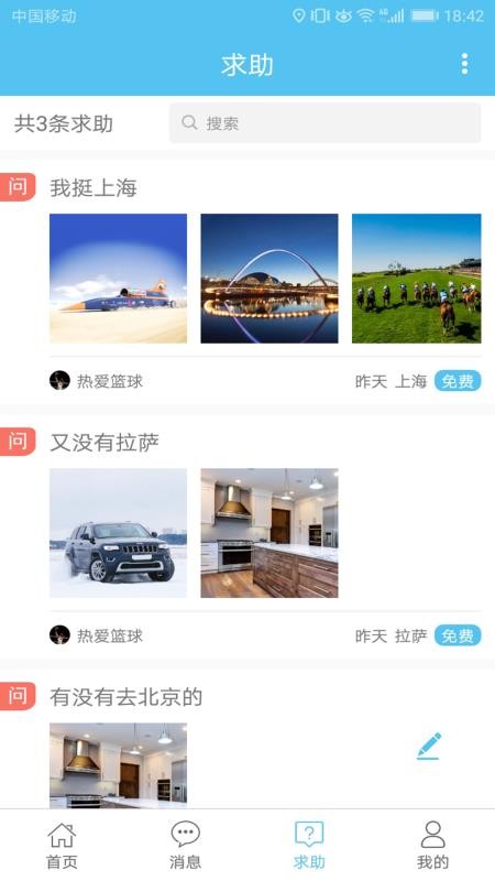 若途旅行