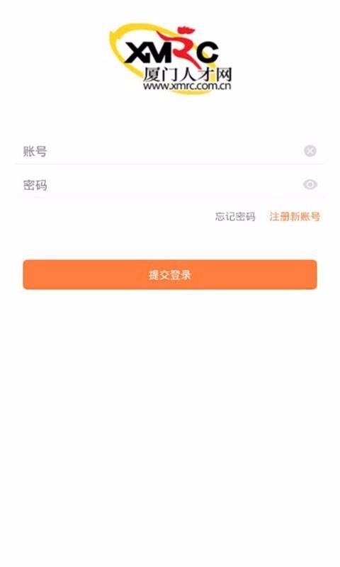 廈門人才網(wǎng)企業(yè)版