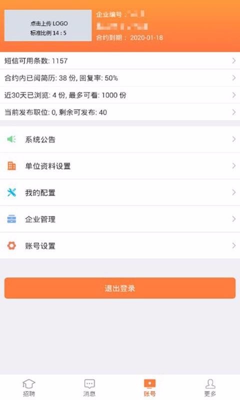 廈門人才網(wǎng)企業(yè)版