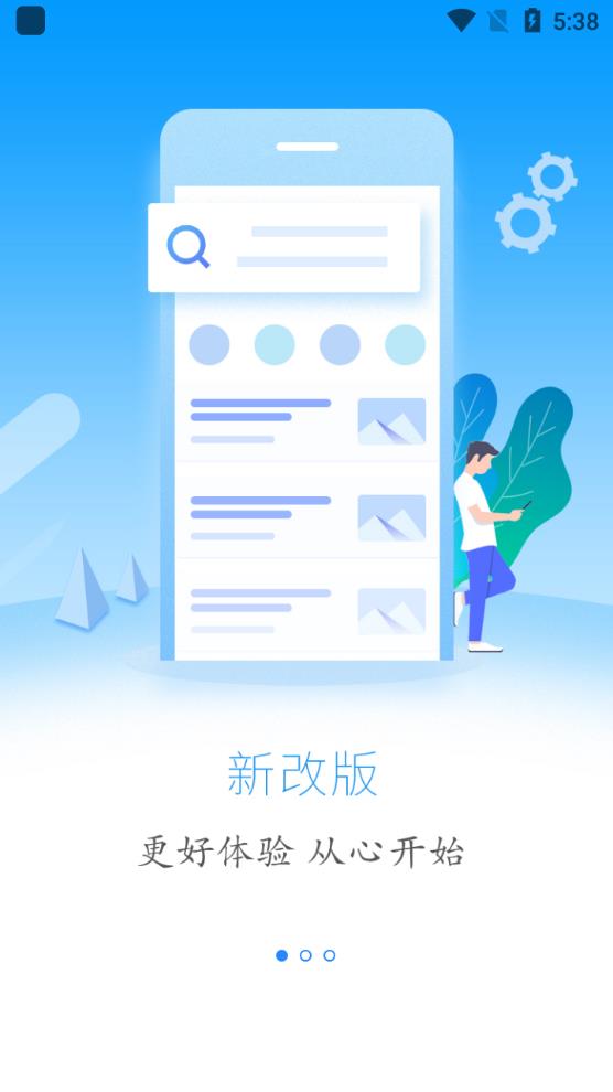 云上鶴峰手機(jī)客戶端