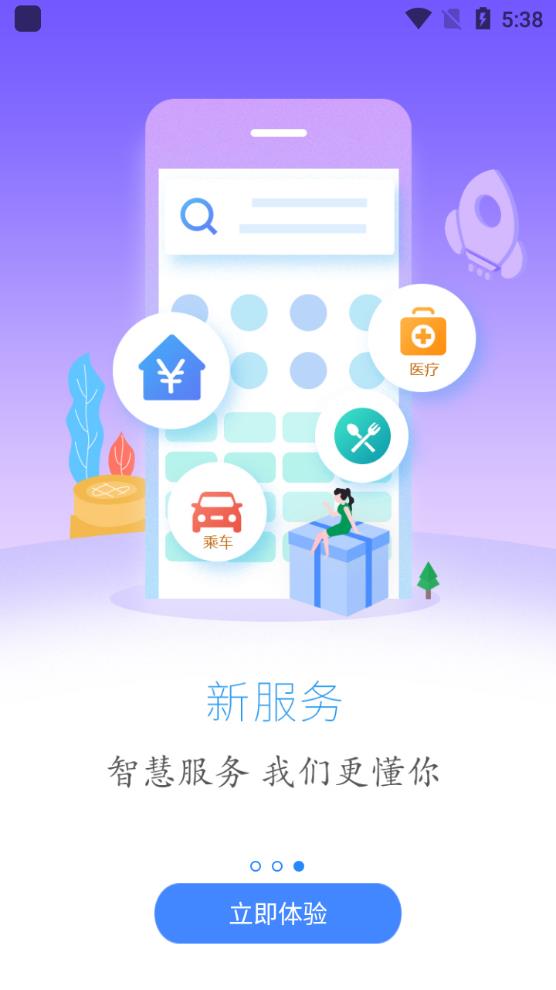 云上鶴峰手機(jī)客戶端