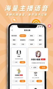 南瓜配音app最新版