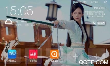 當貝桌面精簡去廣告版