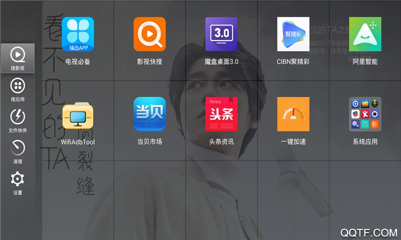 當貝桌面app下載