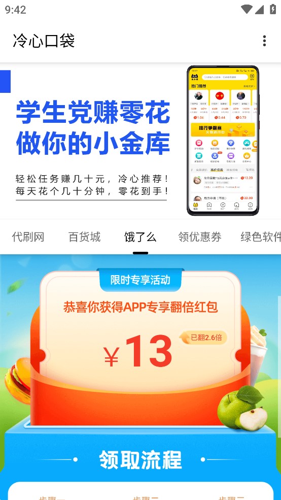 冷心口袋APP官方版