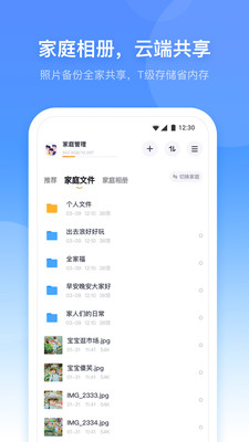 小翼管家攝像頭app