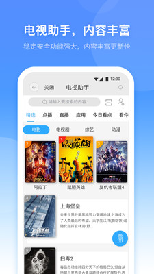 小翼管家攝像頭app