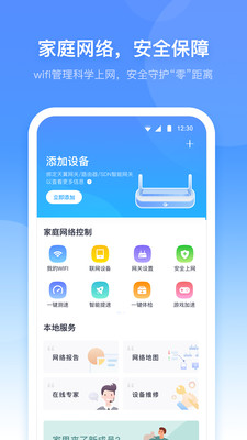 小翼管家攝像頭app