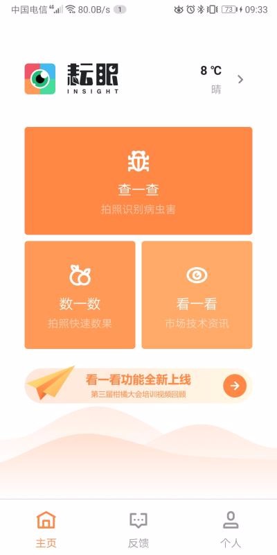 耘眼