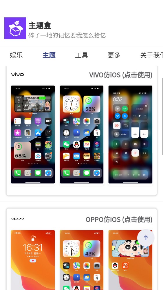 主題盒app官方版
