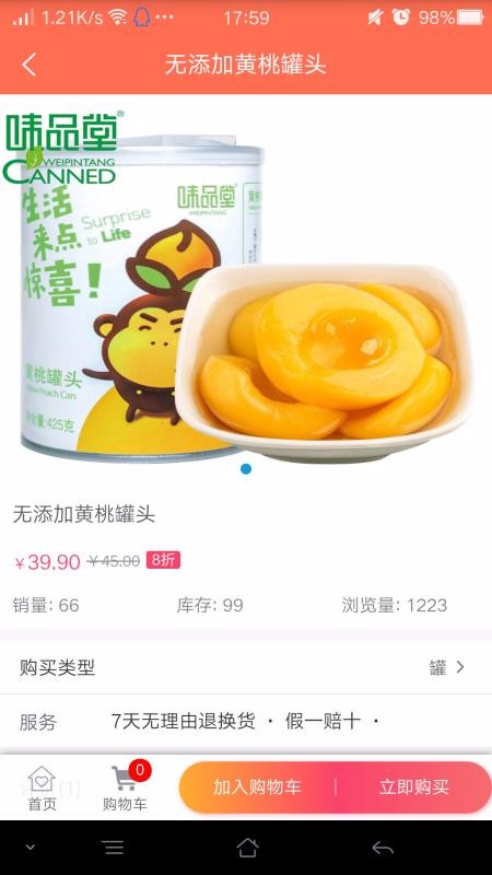 千福之家