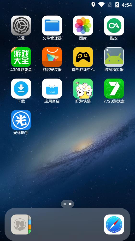 ios16啟動器中文漢化版(iOS Launcher)