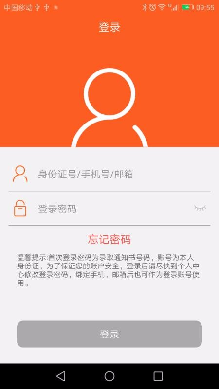 沃克校園