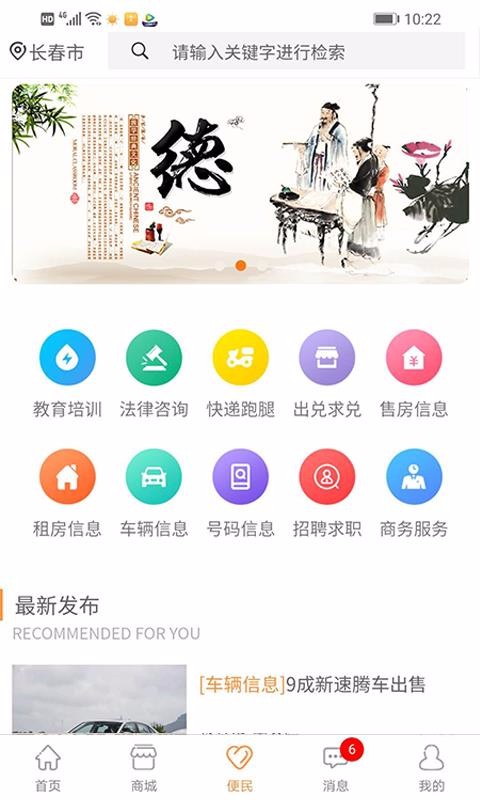 智慧社區(qū)業(yè)主端