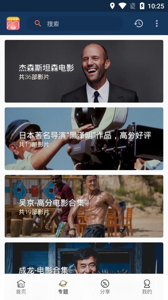 小熊影視app安卓版