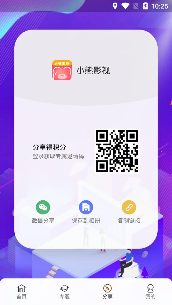 小熊影視app安卓版