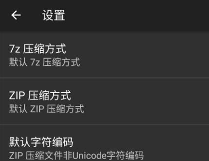 ZArchiver解壓縮工具app官方版