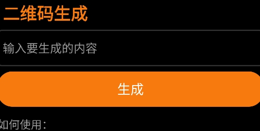 抬腕百寶箱app官方版