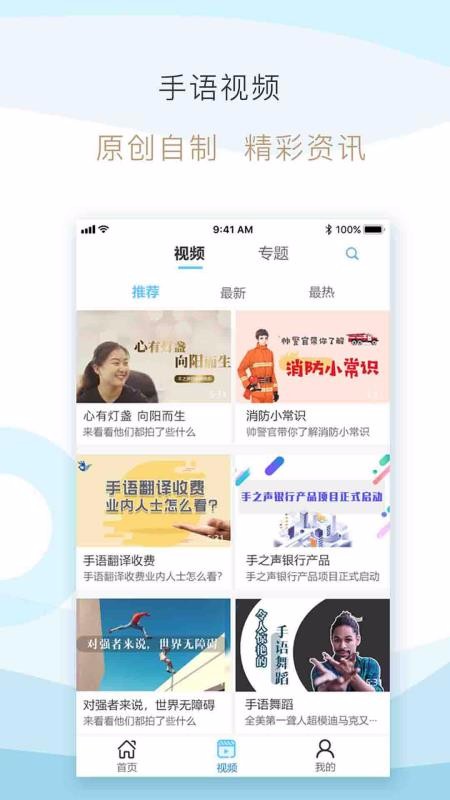 手之聲