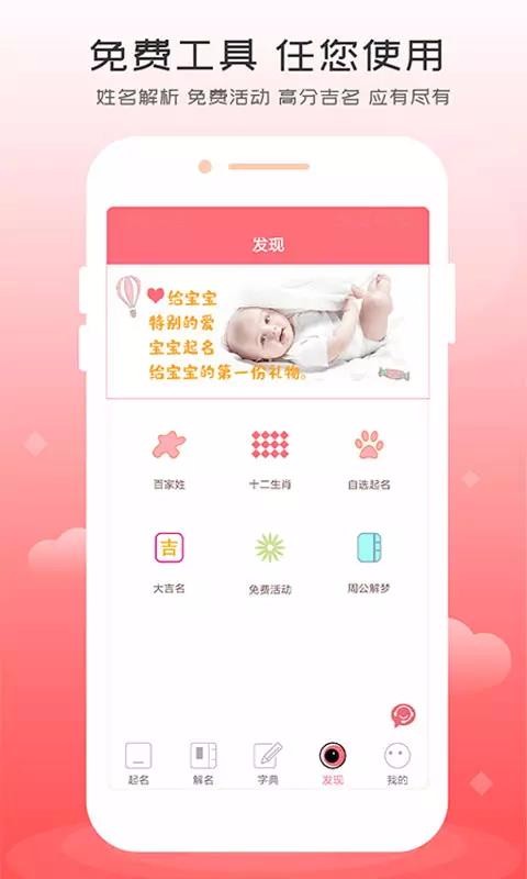 自旋起名取名軟件