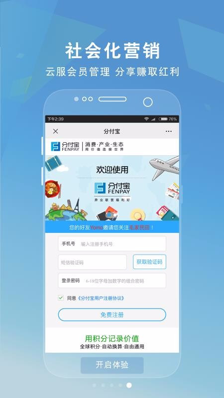 分付寶