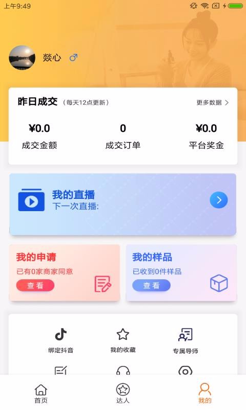 51帶貨