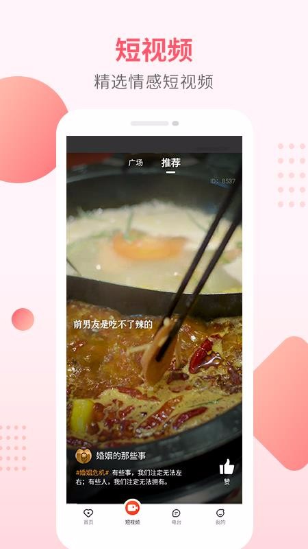 情感咨詢指南