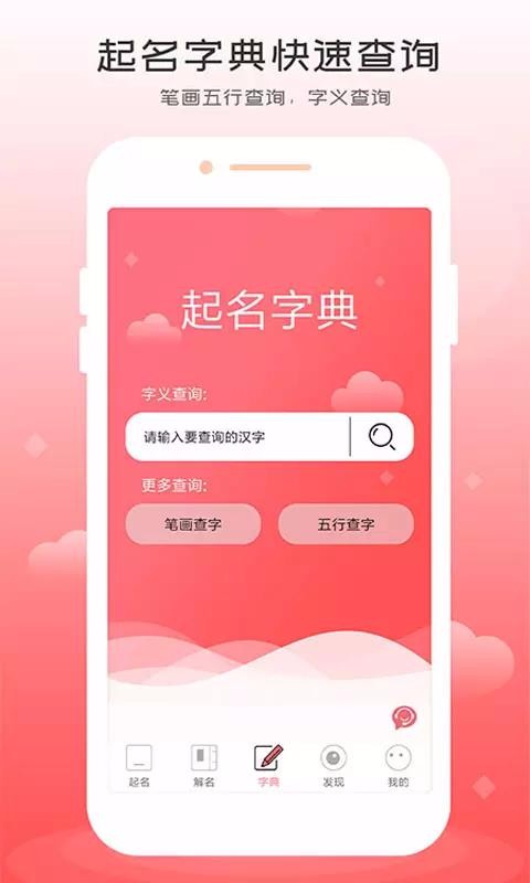 自旋起名取名軟件