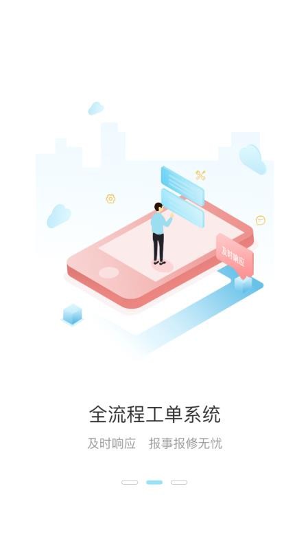 幸福愛家