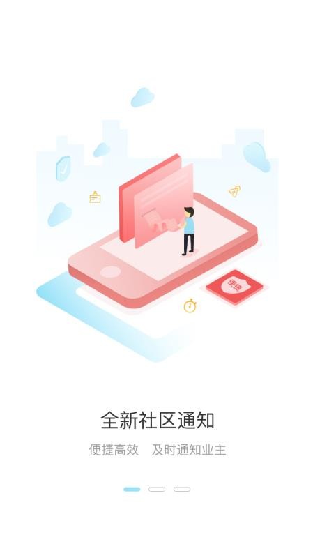 幸福愛家