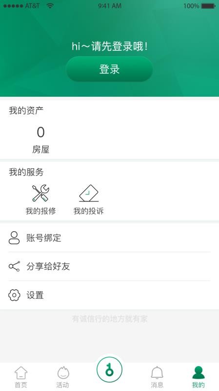 幸福愛家