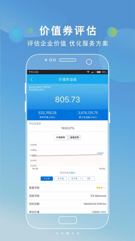 分付寶