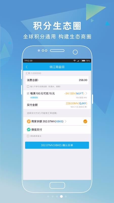 分付寶