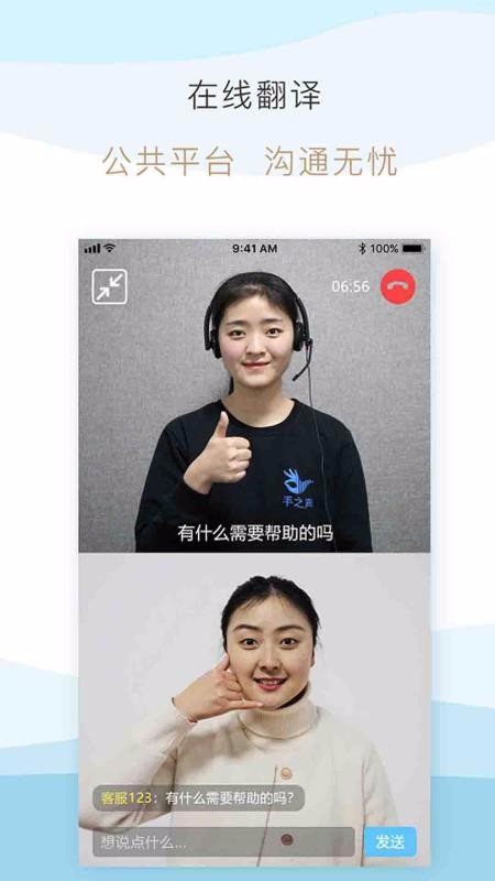 手之聲